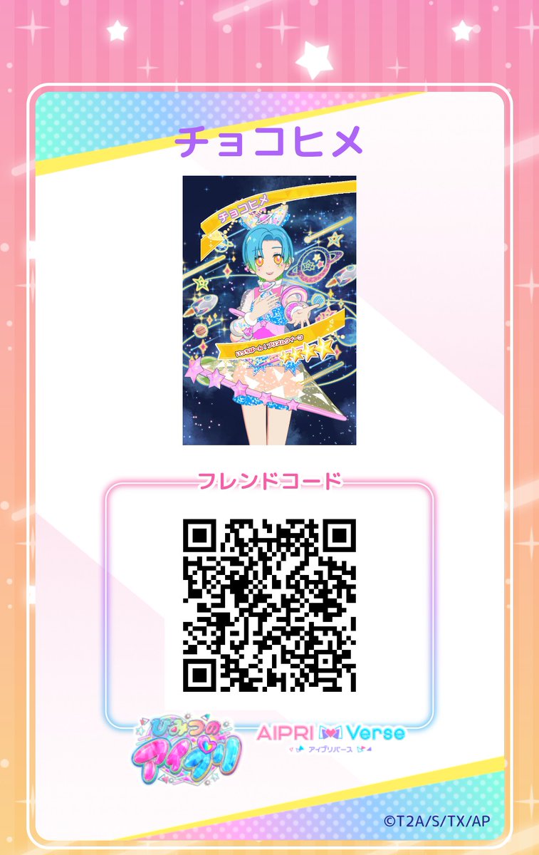 バースインでフレカ作った〜！
ナイトチョコヒメちゃんでスペースバズリウムだよ〜！！٩(๑&gt;∀&lt;๑)۶
良かったら使ってね〜(´｡✪ω✪｡ ` )