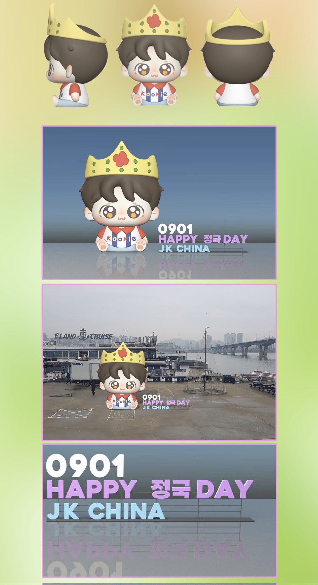 여의도 이크루즈