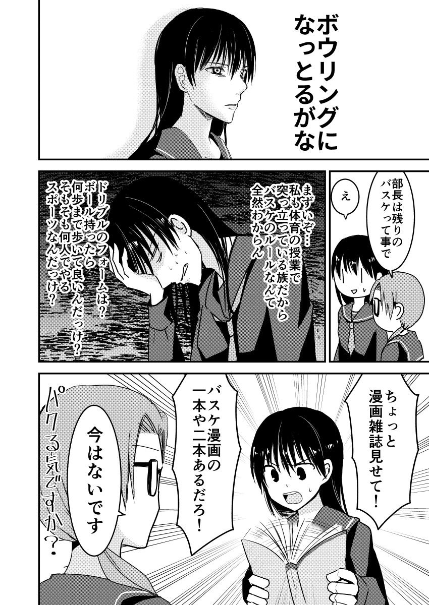 スポーツに全く興味ない人が描いたスポーツ漫画(4/4) 