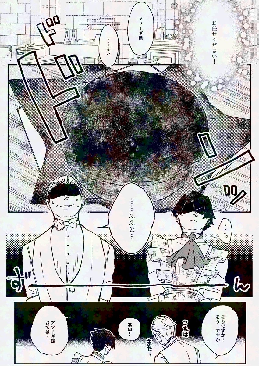 COMIC CITY VEGA 2025　法定で逢おうVG2025 東7け66a にて頒布予定のバロアソ本サンプルです。
バ卿にケーキを作る亜の話です。
いつも以上に捏造だらけ且つモブの出番が多いので苦手な方はご注意ください。

サンプル（1/3）
「Hold you  dear.」
・会場頒布価格：¥700
・サイズ：B5
・ページ数：46P