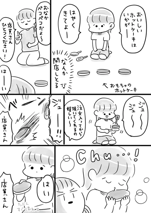 育児絵日記です🌷(3歳5ヶ月)

娘ちゃんのホットケーキ屋さん🥞𝑭𝑹𝑬𝑬𝑫𝑶𝑴 