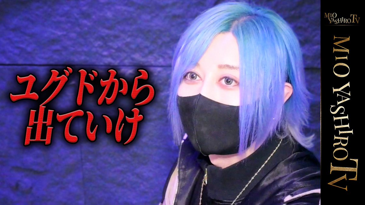 黒咲 みつき(27)🍯 (@kurosakim1tsuki) / Posts / X