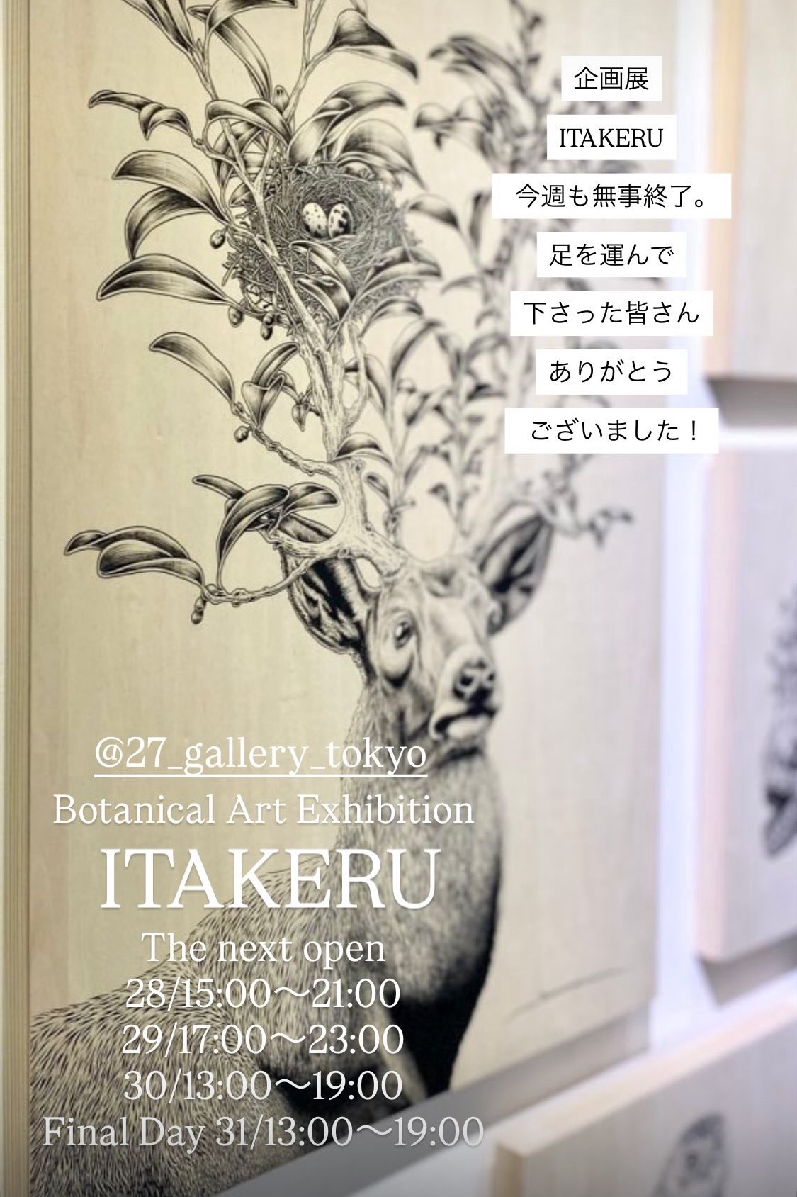 27 GALLERY TOKYO (@27Gallery) / X