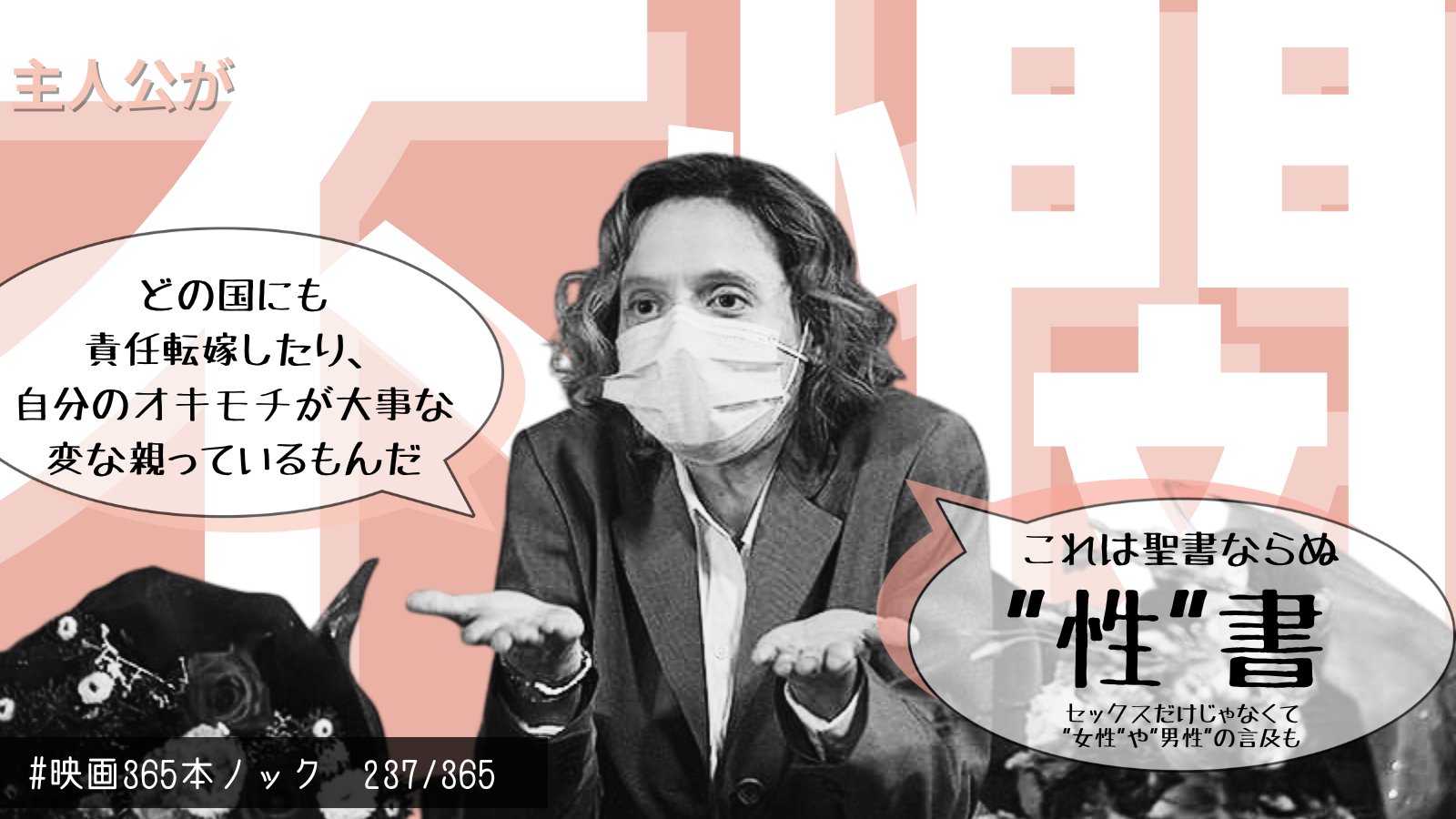 雨宮はな@映画365本ノック on X: 映画365本ノック 237本目 『アンラッキー・セックスまたはイカれたポルノ』は尖りたいのか、イキりたいのかと身構えていたが、観終わればそのものずばりなタイトルだった。  ものすごくストレスが溜まるけど色んな人に観て、「どこに一 ...