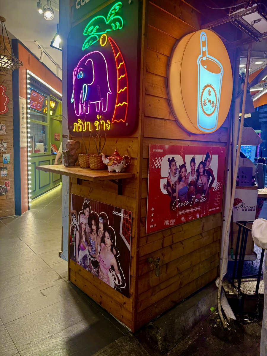 anda_JPfans's tweet photo. ファンカフェ🥤&amp;ウォールアート🫟
cute &amp; cool👍

THE SUN RISES IN TAIPEI
#CosmosSun1stFanMeetinginTaipei 
#andaanunta
#COSMOSSUN https://t.co/ZiLPUsID54