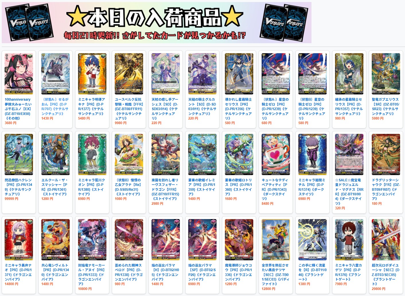 ヴァンガード　まとめ売り【4182 Amazon.co.jp: ヴァンガード D-TB07/045 福島光忠 (R レア