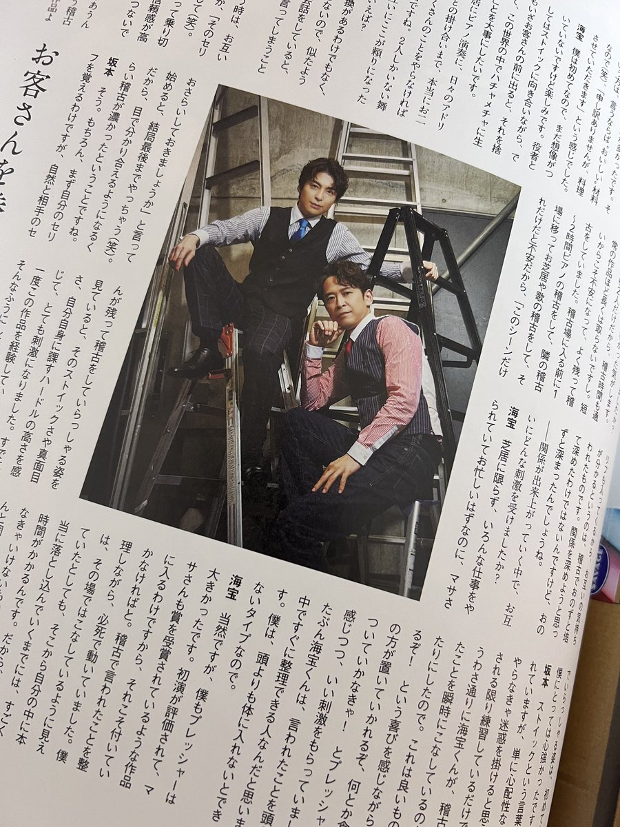 Jeremy Scott Lapp (@jscottlapp) on Twitter photo A stunning six page, color-spread in the August issue of <a href="/TVguidePERSON/">【公式】TVガイドPERSON/dan/VOICE STARS/Stage Stars</a>, a Japanese celebrity and entertainment magazine that focuses on current stage and screen stars! Focusing on the creation of Japan’s MURDER FOR TWO with an interview by Masayuki Sakamoto & Naoto Kaiho 👏🏼 A stunning six page, color-spread in the August issue of <a href="/TVguidePERSON/">【公式】TVガイドPERSON/dan/VOICE STARS/Stage Stars</a>, a Japanese celebrity and entertainment magazine that focuses on current stage and screen stars! Focusing on the creation of Japan’s MURDER FOR TWO with an interview by Masayuki Sakamoto & Naoto Kaiho 👏🏼