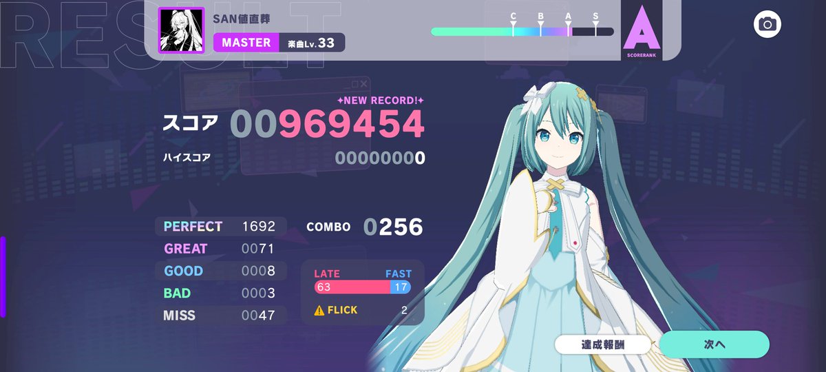 1日遅れのSAN値🟥と🟪初見！
🟥は初見FC取れたので満足!!