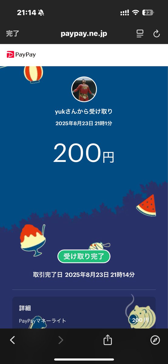 〖取引内容〗
・PayPay当選

〖感想〗
・ありがとうございます😊

本垢【<a href="/naramu_isiaka/">ならむ 【石垢＆原神垢販売】</a>】

#ならむの配布実績 
#石垢販売 
#原神垢販売
#スタレ垢販売 
#ゼンゼロ垢販売