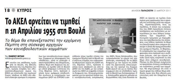 panapotis's tweet photo. @AKEL1926 1. Δεν έχετε πατρίδα

2. "Αντιαποικιακός αγώνας": απουσιάσατε και τον πολεμήσατε. Μοναδική περίπτωση παγκόσμια

3. Εσείς αποκαλύψατε την ταυτότητά του Αρχηγού "Διγενή" στους Αγγλους. Τα δικά σας μέλη έσκιζαν ελληνικές σημαίες και κατέδιδαν αγωνιστές.

4. #Τουρκόσποροι https://t.co/LeuJDF4OQE