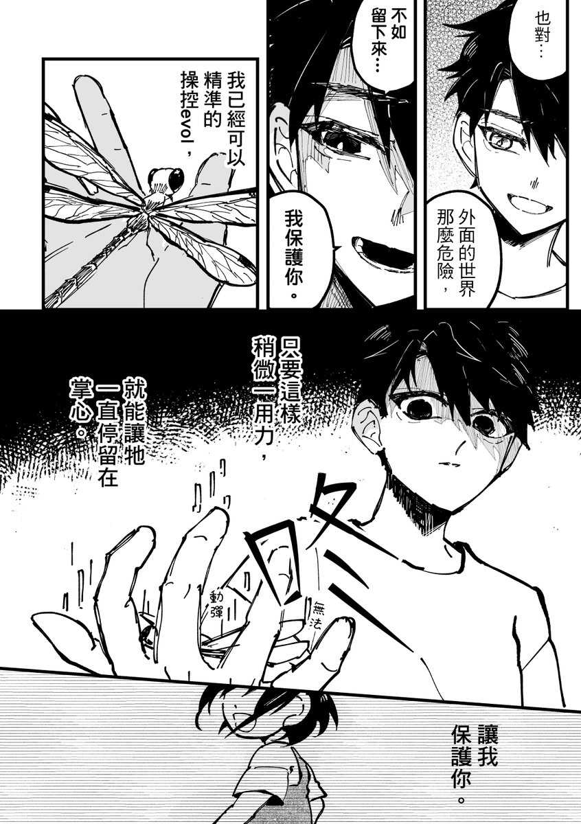 RLing_Lan's tweet photo. (1/2)
【夏以晝】【蜻蜓】
畫了澄風掠海劇情提到的一小段延伸👉👈
來一點點點切黑哥哥🤏
-
⚠️ooc可能有、看過劇情後再讀風味更佳（？）
#LoveandDeepspace #Caleb #恋と深空 #恋と深空二次創作 #マヒ主 #하우주 #夏以昼 #夏以晝 https://t.co/HKefFZoAOc