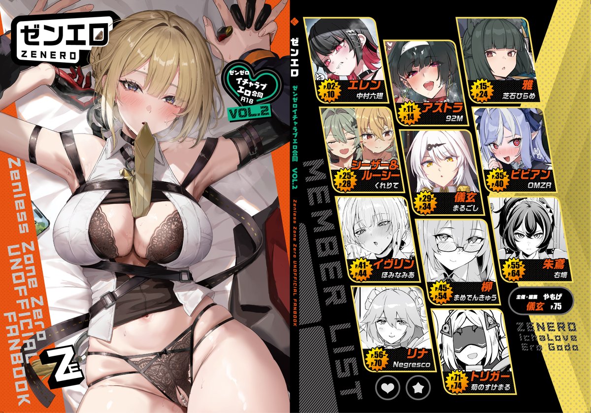 自分も参加させていただいてる、やもげさんのゼンゼロ合同誌の電子版が販売開始したそうなのでもしよかったら~
DLsite
https://t.co/2rciCC28EP
FANZA
https://t.co/Utnw15SnEW
書店委託もあります(メロンブックス)
https://t.co/Qv6FGznD4H