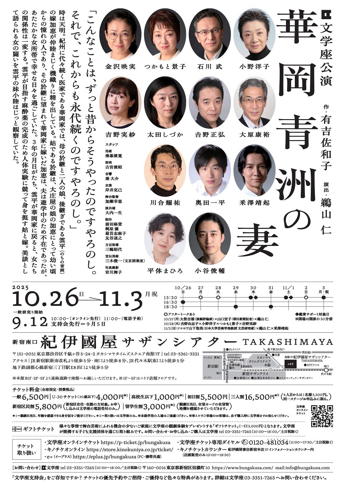 1990年代　文学座公演　台本　2冊まとめてセット　1993年 1990年代 文学座公演 台本 2冊まとめてセット 1993年 - メルカリ