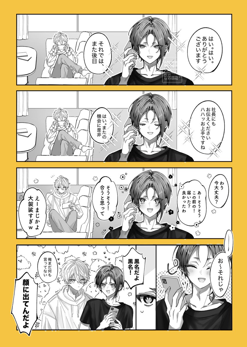 necotoorange's tweet photo. ngro 「なんか着信音もいつもと違ったし」 https://t.co/940mhx9g02