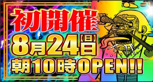 ONobeoka's tweet photo. 👑🌈8⃣月2⃣4⃣日🌈👑

　🌈切望×御来🌈
🕓🕓10時OPEN🕓🕓
🔥🔥全力営業🔥🔥

ご来店お待ち致しております💁‍♀️
#全力感謝営業
#オーパス延岡666延岡店 https://t.co/cdNoxnC3A5
