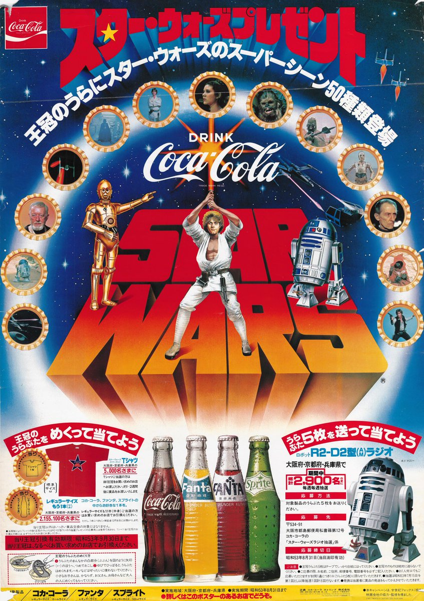 コカ・コーラ×スターウォーズ ポスターSET② 人気定番，爆買い