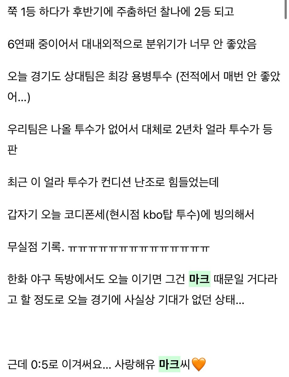 이게 무슨 말인가 했더니ㅠㅠ타커뮤에 누가 설명올려줘서 이해완!!!!
🧡💚우리 마크 승요🧡💚