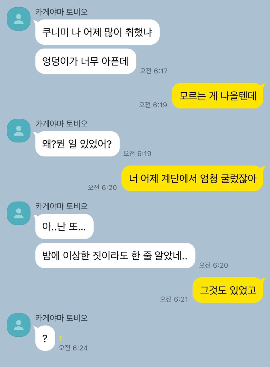 쿠니카게