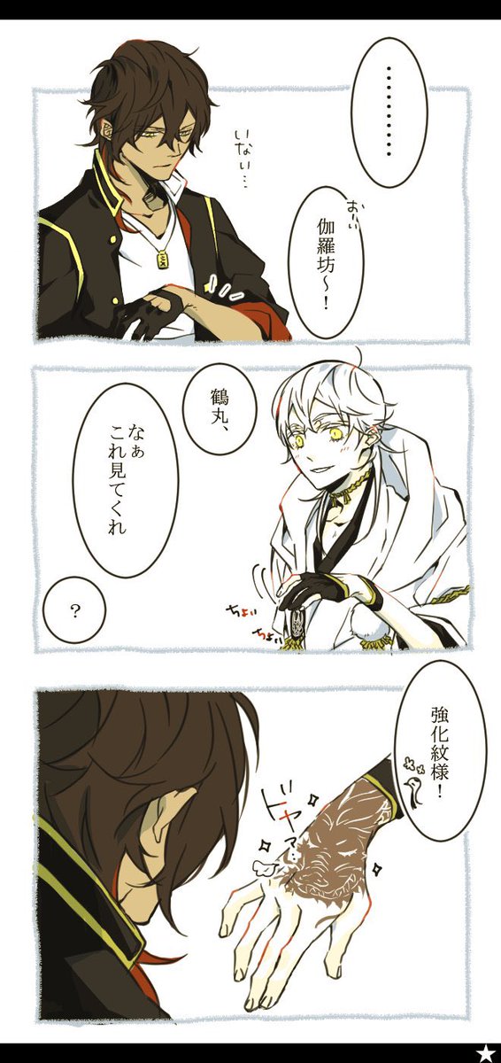 Akatsuki_JAM's tweet photo. うちの鶴さんとくり坊は仲良し！ https://t.co/1Uu1WFBmPQ