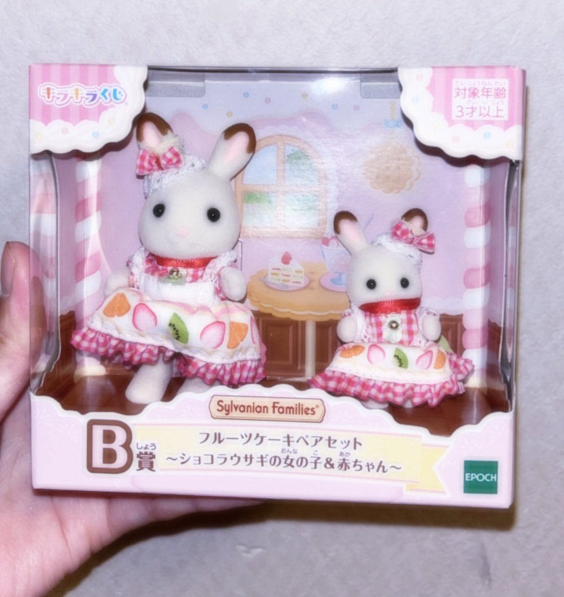 バイトで買いに行けないから妹に頼んだらどちゃくそかわいいウサギ😭