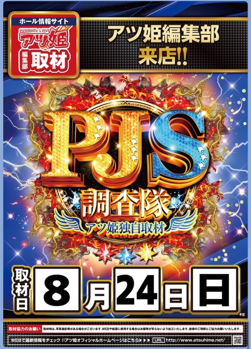 🗣️明日のマイセン🎰

8/24
キコーナ蒲田

🧲キコーナ府中合同🔥
🧲同日開催：PJS調査隊‼️
🧲合同機種いつもあり🌈

🧲注目ポイント
➡️合同開催でまるごと投入に期待📈
➡️PJS調査隊同時開催＝その他の仕掛けにも注目👀
➡️過去も人気機種が高配分傾向‼️

📝7/26実績
・ギルティ 平均+4,188枚
・東京喰種