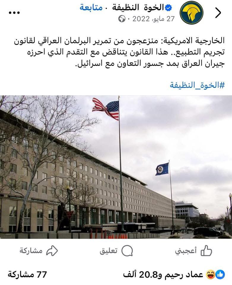 الكتلة الصدرية ب 73 نائب وضعوا قانون "تجريم التطبيع" وصوتوا على "قانون الأمن الغذائي" والإطار 180 نائب لحد لأن ما يكدرون يصوتون على قانون الحشد لان أمريكا ما تقبل وعلى جميع الحشد تقبل هذا الامر بهدوء لأن قرار الحشد بيد إمريكا .

قابل همه صَّدرييّن ويجيبون الحگ من حلگ السبع .!!