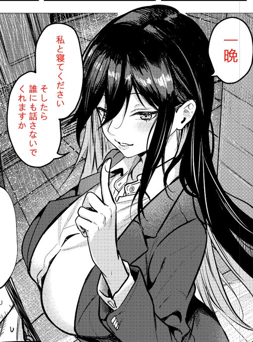 ãGOTãã«æ²èŒäºå®ã®ã次åäœãçä¹³äžå«OLã®æ°å®®ããã