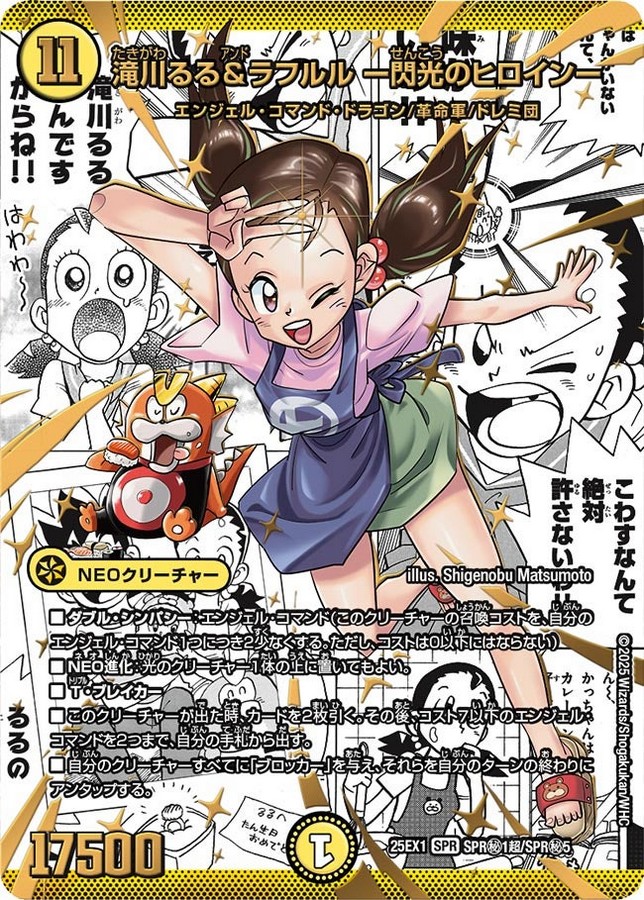 デュエマ オリジナルCS】「小倉CC(2025/8/23)」結果 トリーヴァ