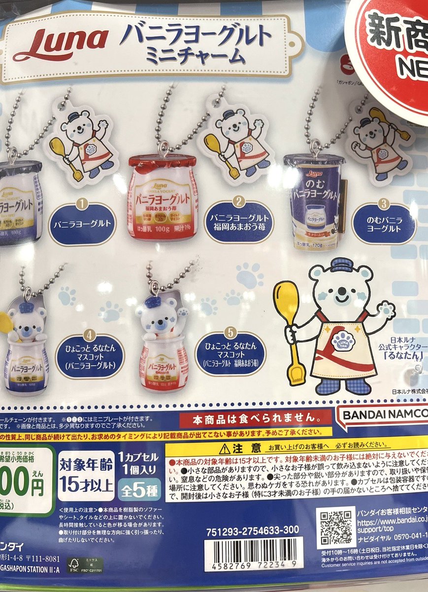 るなたん ぬいぐるみ 2025年最新】ルナたんの人気アイテム