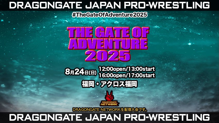 【8/24 #博多 昼夜大会直前情報】

#TheGateOfAdventure2025
8月24日(日)
☀️昼の部 13:00試合開始/12:00開場
🌙夜の部 17:00試合開始/16:00開場
#アクロス福岡

▼大会詳細情報
blog.spora.jp/dragongate/arc…

🎫当日券発売時間
昼の部 10:30～/夜の部 15:30～

🎥dragongate.live

#DRAGONGATE