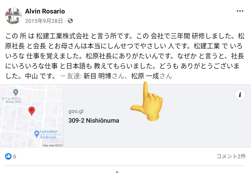 aradnekopon's tweet photo. 参政党が口先だけのクソなのは自明だがもう1つ出すわ

「表向きは愛国を訴え外国人や太陽光発電を批判
でも幹部たちはそのビジネスで商売してる」ダブスタ
神谷の側近で結党時からポスターにも顔を出す
危機管理部の松原もいい例
コイツは移民？技能研修性？を雇い、太陽光パネル業者をしてる
参政党は受けそうな事を口先で言ってるだけなんだよ