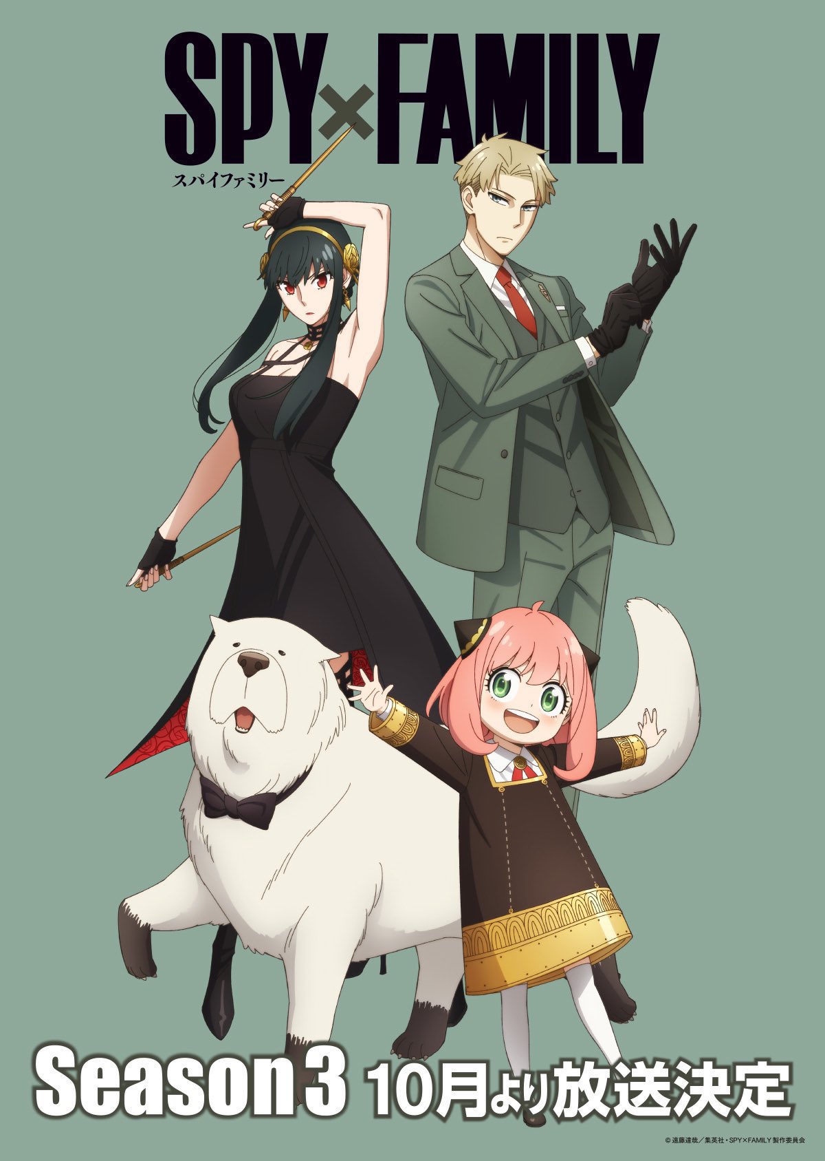 SPY×FAMILY スパイファミリー SPY×FAMILY』Sketch Book A5 ＜SPY×FAMILY展＞ – JUMP SHOP
