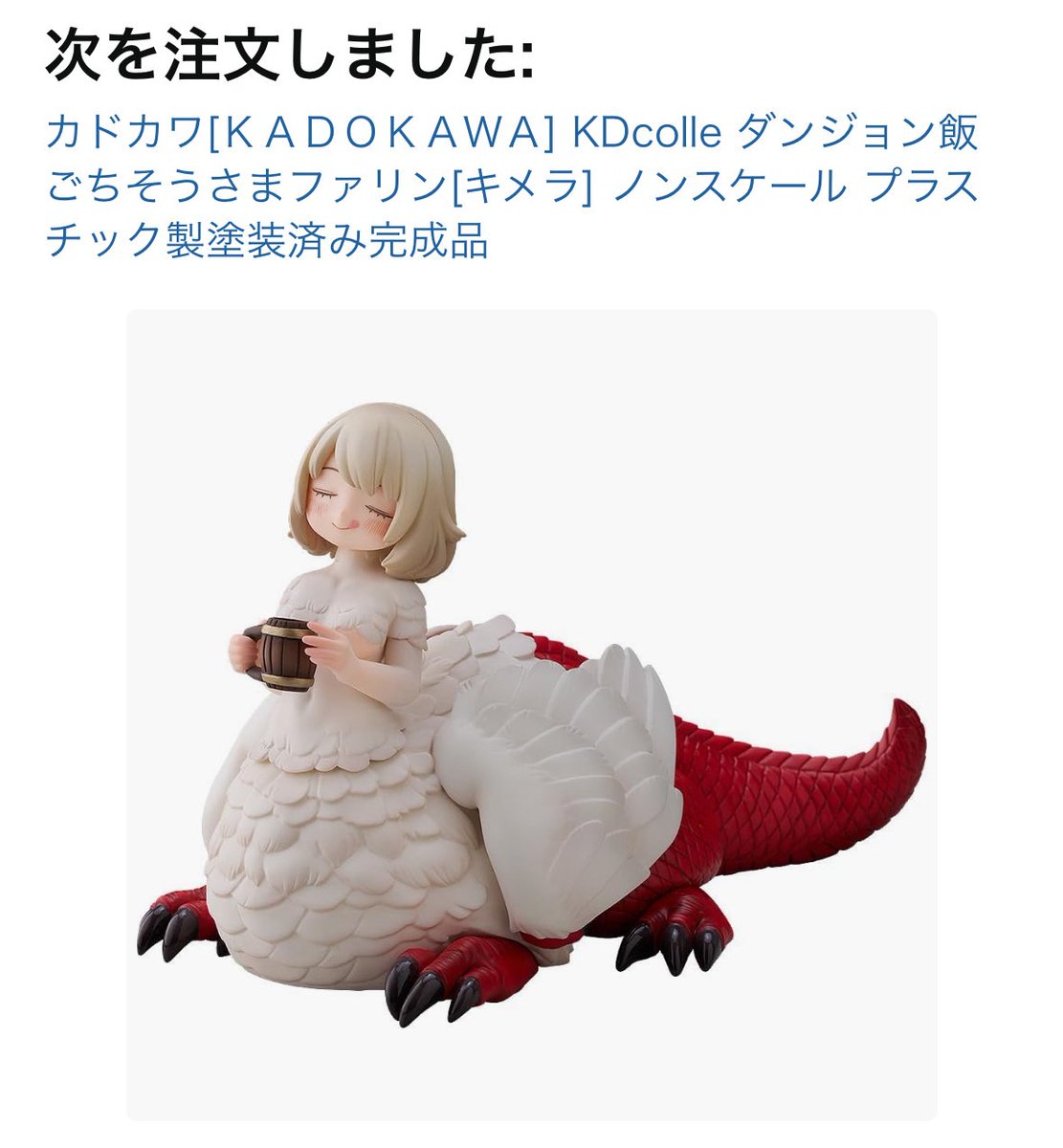 はあああ…迷ったけどキメラファリンポチったったった…。久々のフィギュア購入な気がする。