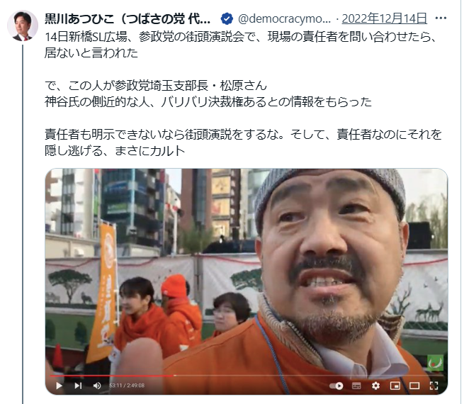 aradnekopon's tweet photo. 参政党が口先だけのクソなのは自明だがもう1つ出すわ

「表向きは愛国を訴え外国人や太陽光発電を批判
でも幹部たちはそのビジネスで商売してる」ダブスタ
神谷の側近で結党時からポスターにも顔を出す
危機管理部の松原もいい例
コイツは移民？技能研修性？を雇い、太陽光パネル業者をしてる
参政党は受けそうな事を口先で言ってるだけなんだよ