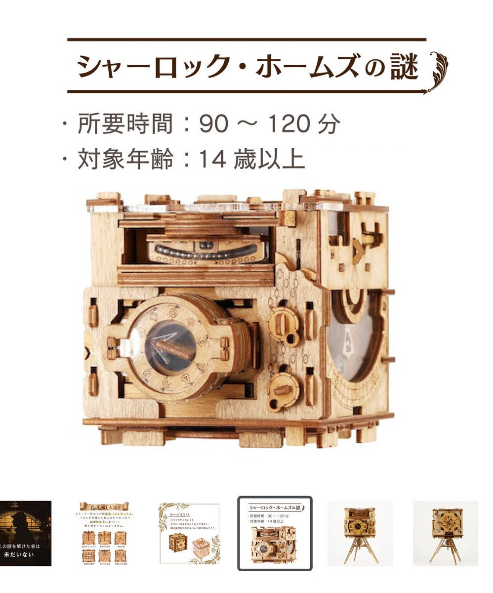 store.kibidango.com/products/clueb…
ようつべのオススメに出てきたからくり箱的な謎解きパズルが面白そうだったもので公式サイトを見に行ったらこんなものがあった、気になるｩ〜〜〜