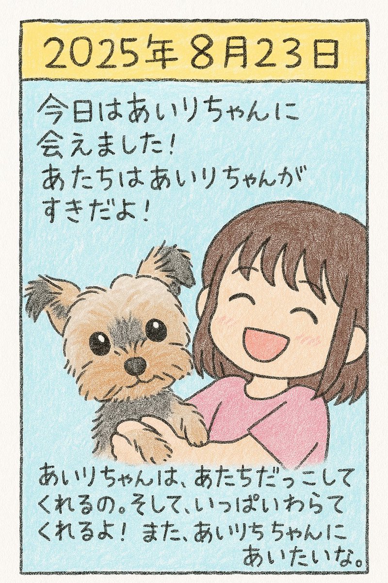 しぃ♡  No.2  ヨーキーちゃん柄 16枚 しぃ♡ No.2 ヨーキーちゃん柄 16枚 - その他