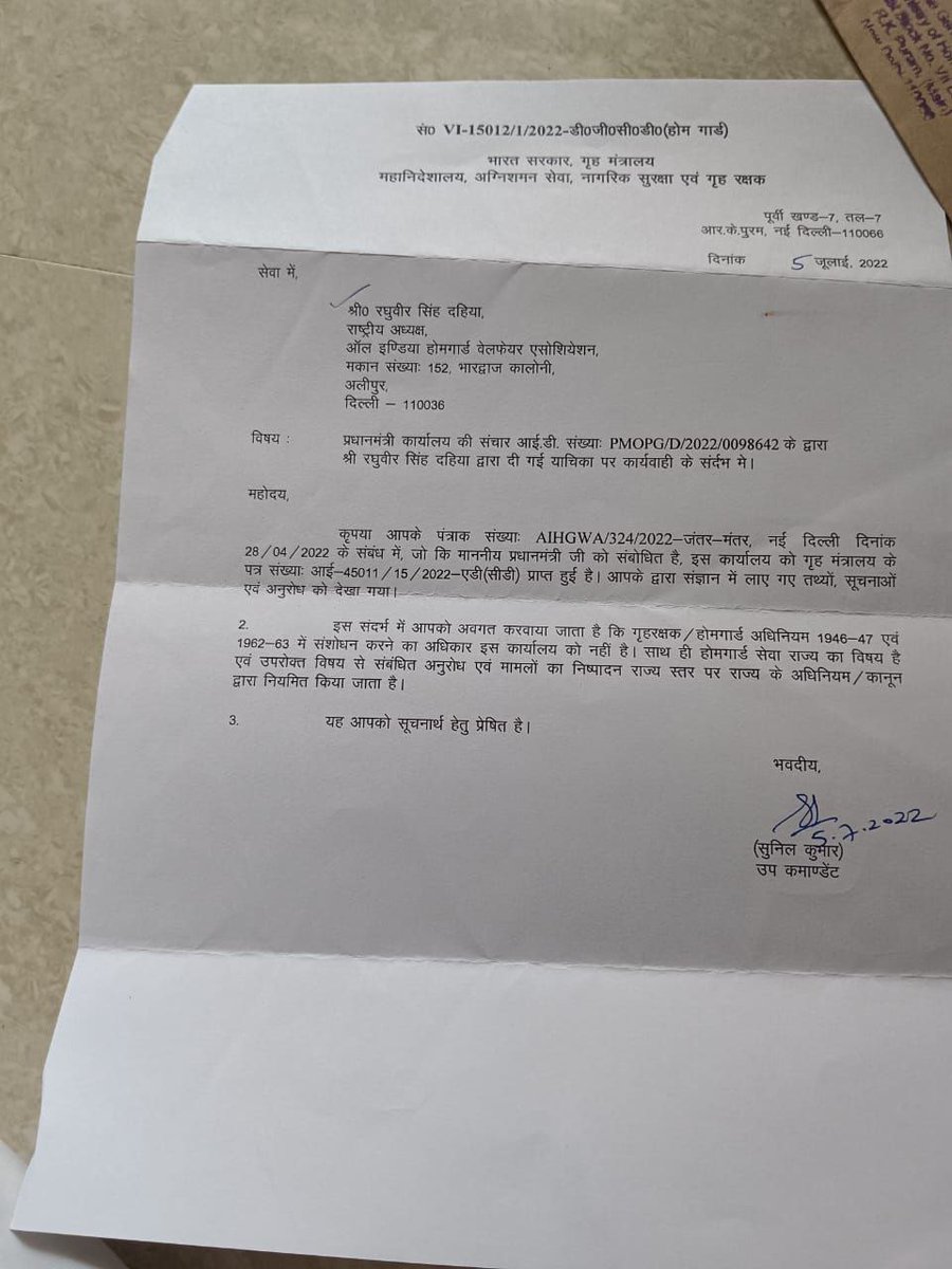 होमगार्ड जवानों ने 2022मे केंद्रीय गृह मंत्रालय से कहा कि आप होमगार्ड अधिनियम में संशोधन करदो तो आपका जवाब आता है कि आप राज्य सरकार के अधीन हैं जवानों ने 2023 मे राज्य सरकार से पूछा तो राज्य सरकार बोलती है कि आपका होमगार्ड एक्ट केंद्रीय गृह मंत्रालय बदल सकता है 
<a href="/PIBHomeAffairs/">PIB - Ministry of Home Affairs</a>