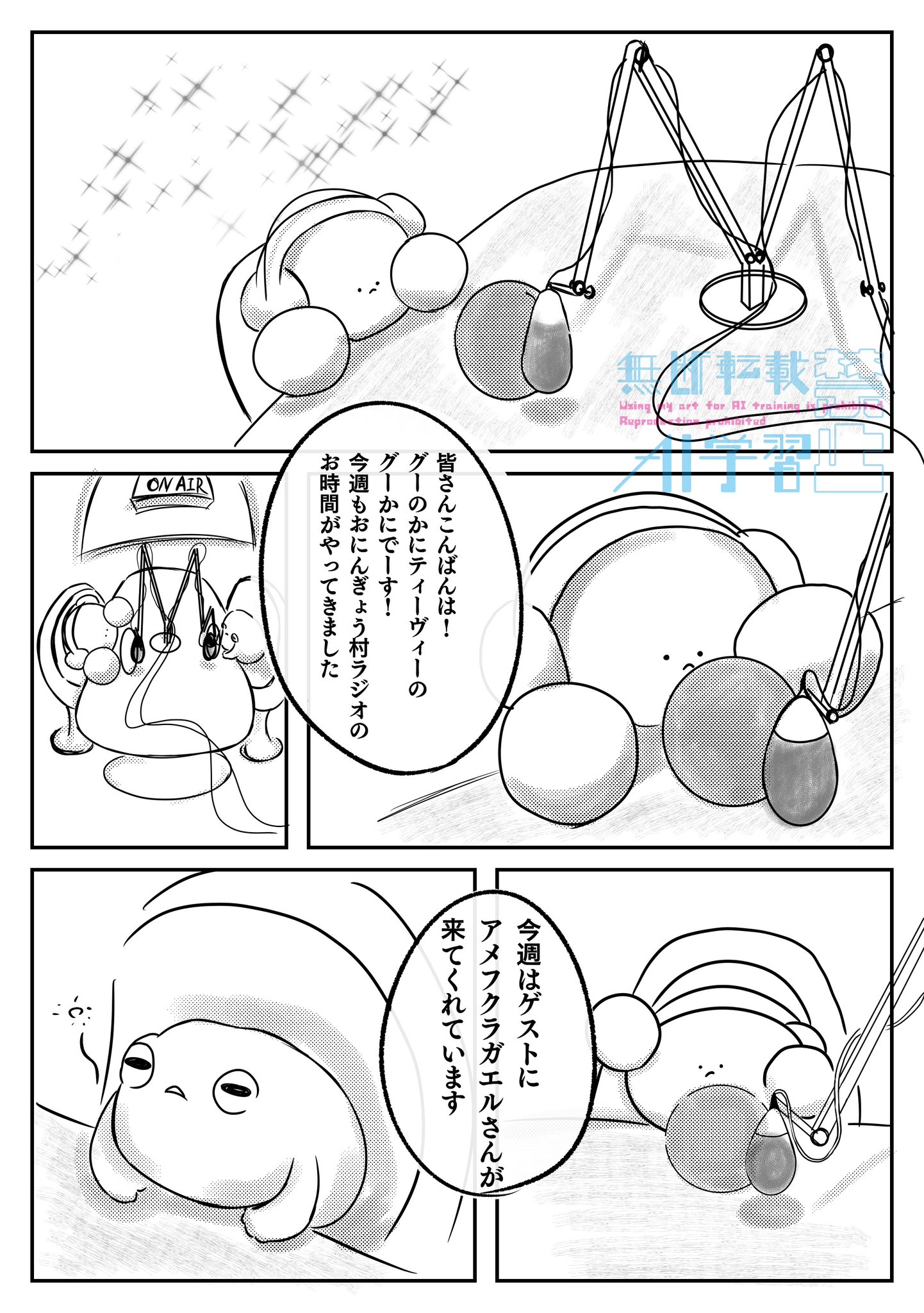 ザリガニページです。 自由研究シリーズ いきもの編 アメリカザリガニ 特別仕様