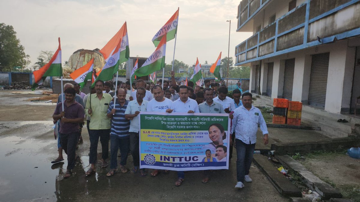 INTTUC WestBengal (@inttucwb1) on Twitter photo āĻŦāĻšāϰāĻŽāĻĒā§āϰ-āĻŽā§āϰā§āĻļāĻŋāĻĻāĻžāĻŦāĻžāĻĻ āϏāĻžāĻāĻāĻ āύāĻŋāĻ āĻā§āϞāĻž INTTUC āϰ āĻāĻĻā§āϝā§āĻā§ āĻ āĻāϞāĻā§āĻā§ āĻŦā§āϞāĻ INTTUC āϰ āϏāĻšāϝā§āĻāĻŋāϤāĻžāϝāĻŧ SIR āϰā§āĻāϤ⧠āĻāĻŦāĻ āĻĻā§āĻļāĻā§āĻĄāĻŧā§ āĻŦāĻŋāĻā§āĻĒāĻŋāĻļāĻžāϏāĻŋāϤ āϰāĻžāĻā§āϝāĻā§āϞāĻŋāϤ⧠āĻŦāĻžāĻāϞāĻžāϰ āĻĒāϰāĻŋāϝāĻžāϝāĻŧā§ āĻļā§āϰāĻŽāĻŋāĻāĻĻā§āϰ āĻāĻĒāϰ āĻ
āϤā§āϝāĻžāĻāĻžāϰā§āϰ āĻŦāĻŋāϰā§āĻĻā§āϧ⧠āĻĒā§āϰāϤāĻŋāĻŦāĻžāĻĻ āĻŽāĻŋāĻāĻŋāϞ āĻ āϏāĻāĻžāĨ¤
<a href="/MamataOfficial/">Mamata Banerjee</a> <a href="/abhishekaitc/">Abhishek Banerjee</a> <a href="/AITCofficial/">All India Trinamool Congress</a> <a href="/RitabrataBanerj/">Ritabrata Banerjee</a> āĻŦāĻšāϰāĻŽāĻĒā§āϰ-āĻŽā§āϰā§āĻļāĻŋāĻĻāĻžāĻŦāĻžāĻĻ āϏāĻžāĻāĻāĻ āύāĻŋāĻ āĻā§āϞāĻž INTTUC āϰ āĻāĻĻā§āϝā§āĻā§ āĻ āĻāϞāĻā§āĻā§ āĻŦā§āϞāĻ INTTUC āϰ āϏāĻšāϝā§āĻāĻŋāϤāĻžāϝāĻŧ SIR āϰā§āĻāϤ⧠āĻāĻŦāĻ āĻĻā§āĻļāĻā§āĻĄāĻŧā§ āĻŦāĻŋāĻā§āĻĒāĻŋāĻļāĻžāϏāĻŋāϤ āϰāĻžāĻā§āϝāĻā§āϞāĻŋāϤ⧠āĻŦāĻžāĻāϞāĻžāϰ āĻĒāϰāĻŋāϝāĻžāϝāĻŧā§ āĻļā§āϰāĻŽāĻŋāĻāĻĻā§āϰ āĻāĻĒāϰ āĻ
āϤā§āϝāĻžāĻāĻžāϰā§āϰ āĻŦāĻŋāϰā§āĻĻā§āϧ⧠āĻĒā§āϰāϤāĻŋāĻŦāĻžāĻĻ āĻŽāĻŋāĻāĻŋāϞ āĻ āϏāĻāĻžāĨ¤
<a href="/MamataOfficial/">Mamata Banerjee</a> <a href="/abhishekaitc/">Abhishek Banerjee</a> <a href="/AITCofficial/">All India Trinamool Congress</a> <a href="/RitabrataBanerj/">Ritabrata Banerjee</a>