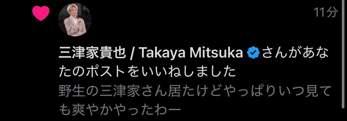 本人からいいねきた😂
沖縄来た時は一緒に走りたい
昨年の那覇マラソンは私の3つ前（1分差）でした

<a href="/tky0802/">三津家貴也 / Takaya Mitsuka</a>