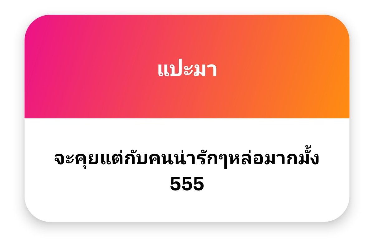 🗣️ ไม่เคยบอกว่าตัวเองหล่อเลยนะครับเนี่ยไปเอามาจากไหนก๊อนคุณพรี่