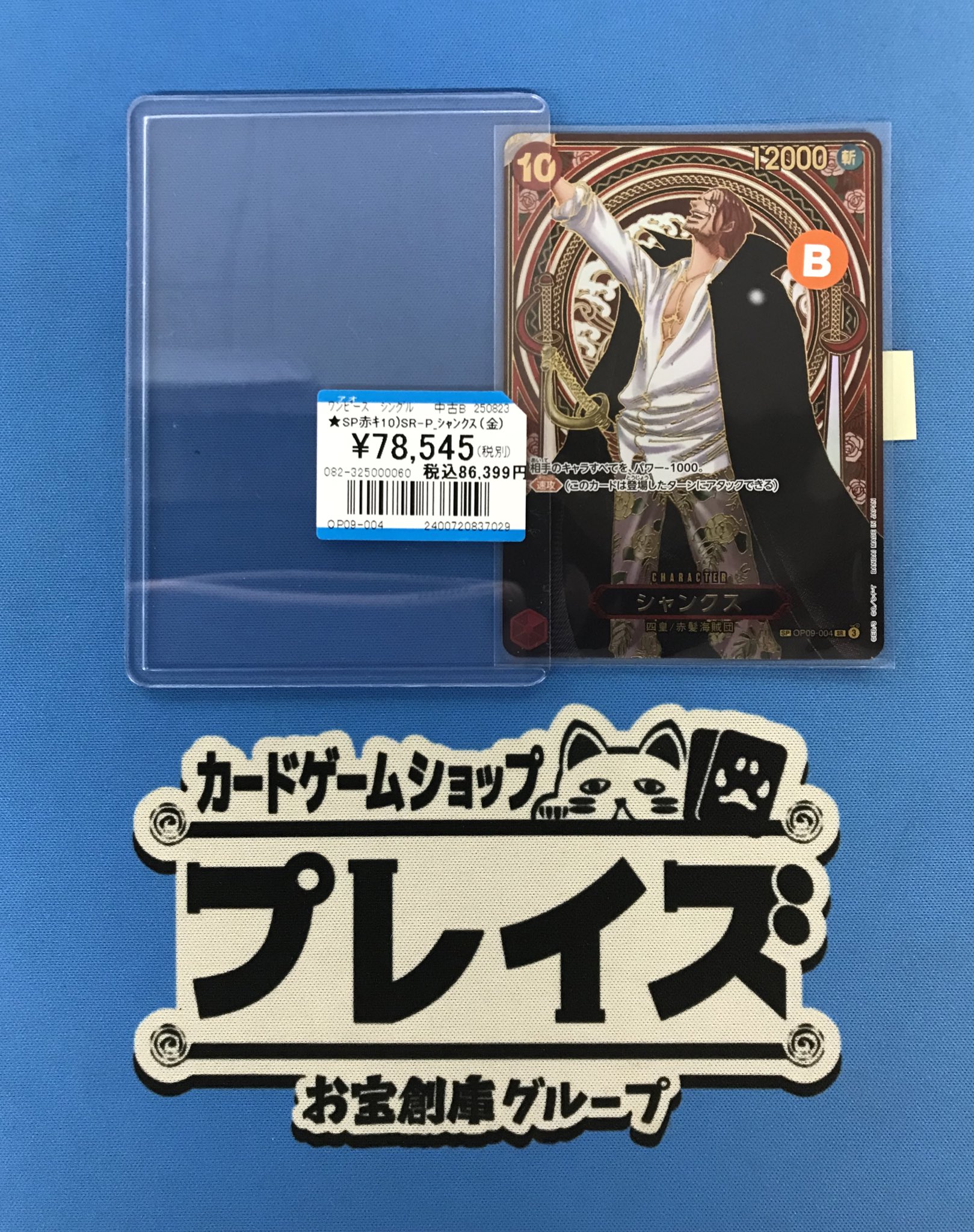 プレイズ安城店☆安城総合運動公園前☆ on X: 