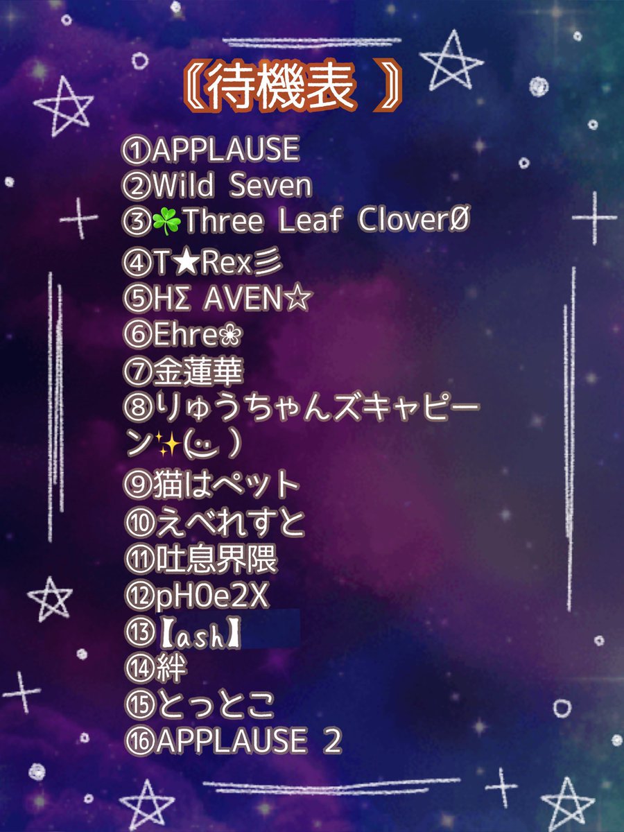 【  APPLAUSE 結成2周年記念前夜祭 実況🎙 】

8/23 22:00〜3戦

APPLAUSEが結成2周年を迎えました❕❕
日頃の感謝を込めて記念主催🌟

2戦目からは団体で"vs金蓮華"🔥
個人最多キル賞など賞金盛りだくさん💰

活躍を魅せるのは誰だ❔❕

🔗 ⇒ youtube.com/live/Cjvsm_u0y…

#とふちゅーぶ◻️