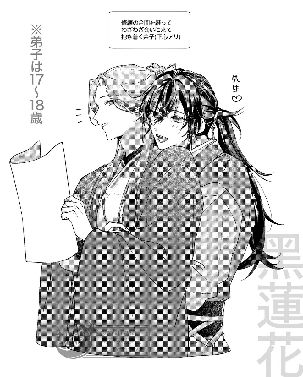 めちゃめちゃ前に描いた写経もどきとか存在しない記憶とか

 #别养黑莲花皇帝当替身