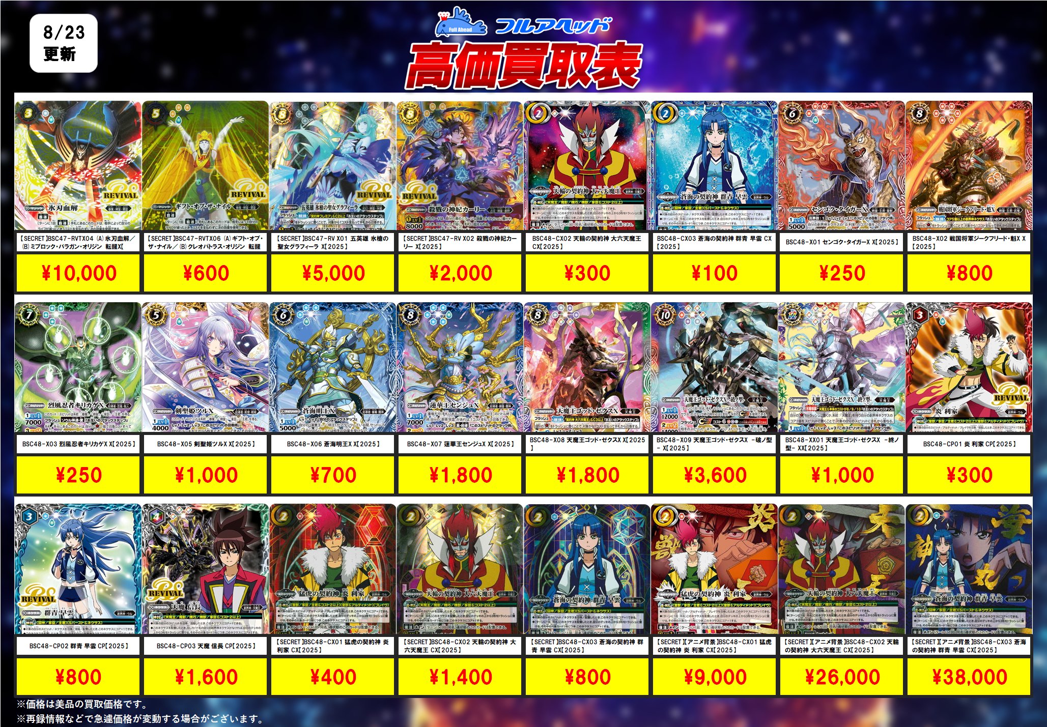 フルアヘッド＠バトスピ on X: 