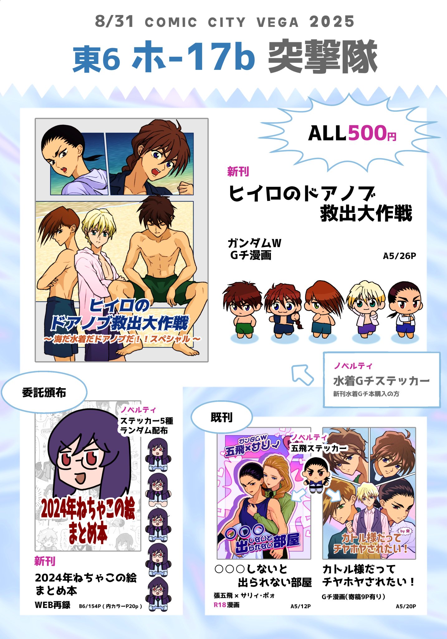 チャー会報 DIBS15冊 ポスター付き BUILD DIVIDE/Seishun Buta Yarou Series Vol.2]思い描いた夢