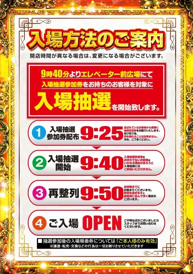🗣️明日のマイセン

8/24 マルハン八王子四谷

🧲8月周年月間🎊
🧲GOBOTEN来店取材🔥
（ゴボウテン2回目）
🧲ファン感謝デー3日目🎁
🧲遊ぶぞ！週末🔥＋屋台あり
🧲ぶっ通し北斗オススメ初日⚡️

🗣️スロット傾向
🈁GOBOTEN＝10台設置以上＆5台設置以上は1/2仕掛け