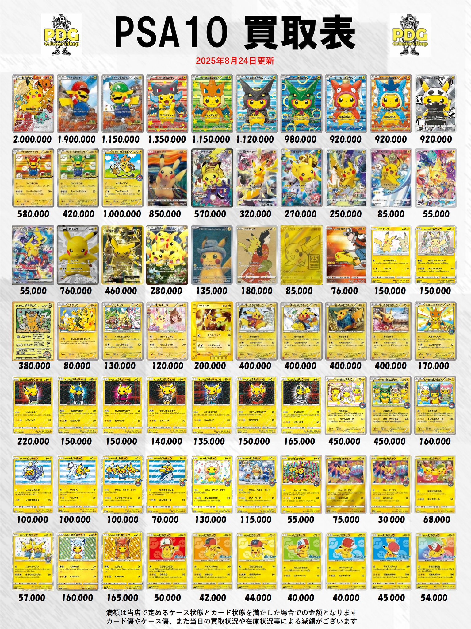 PSA9 まとめ売り PSA9まとめ売り！