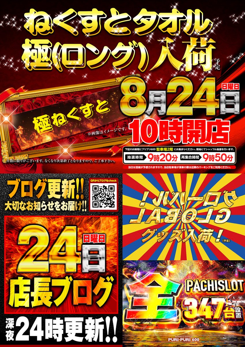 プリプリ60様専用 【公式通販】
