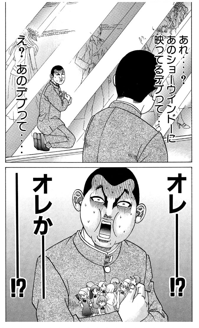 最近これすぎてダイエットする